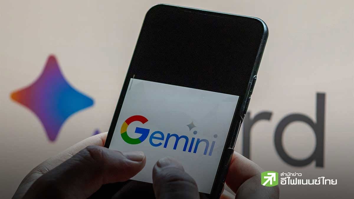 Google ส่ง Gemini 4 ลงสมรภูมิ AI แต่วงในยังกังขาประสิทธิภาพใช้งานจริง