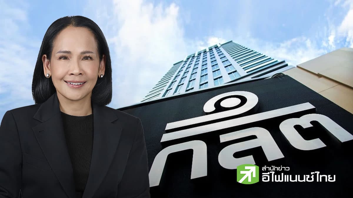 ก.ล.ต. – บก.ปอศ. เดินหน้าบูรณาการทำงาน - บังคับใช้กฎหมายการกระทำผิด บจ. เป็นรูปธรรม
