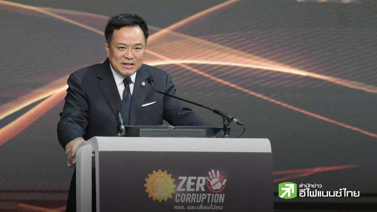 “อนุทิน” ชู 3 แนวทาง Zero Corruption ปิดช่องโกง-เปิดทางตรวจสอบ ดันไทยยกระดับมาตรฐาน OECD