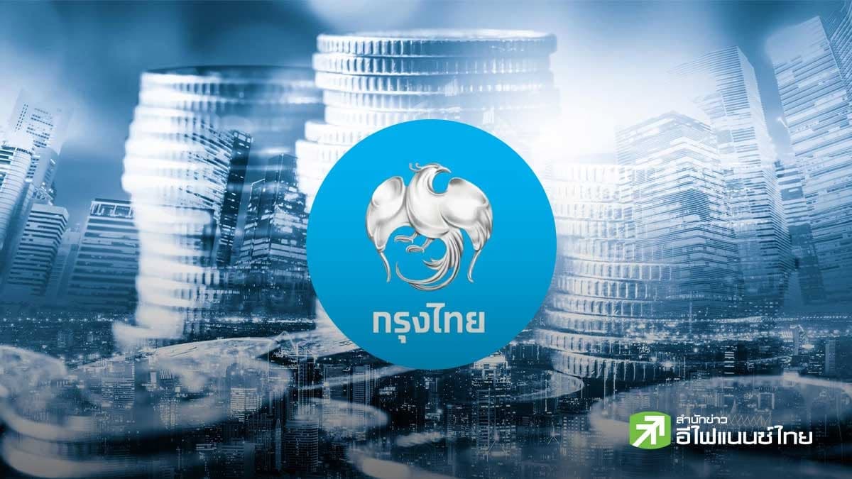 KTB จัดตั้ง 2 บริษัทใหม่ หวังปรับโครงสร้างภายในกลุ่มธุรกิจทางการเงิน