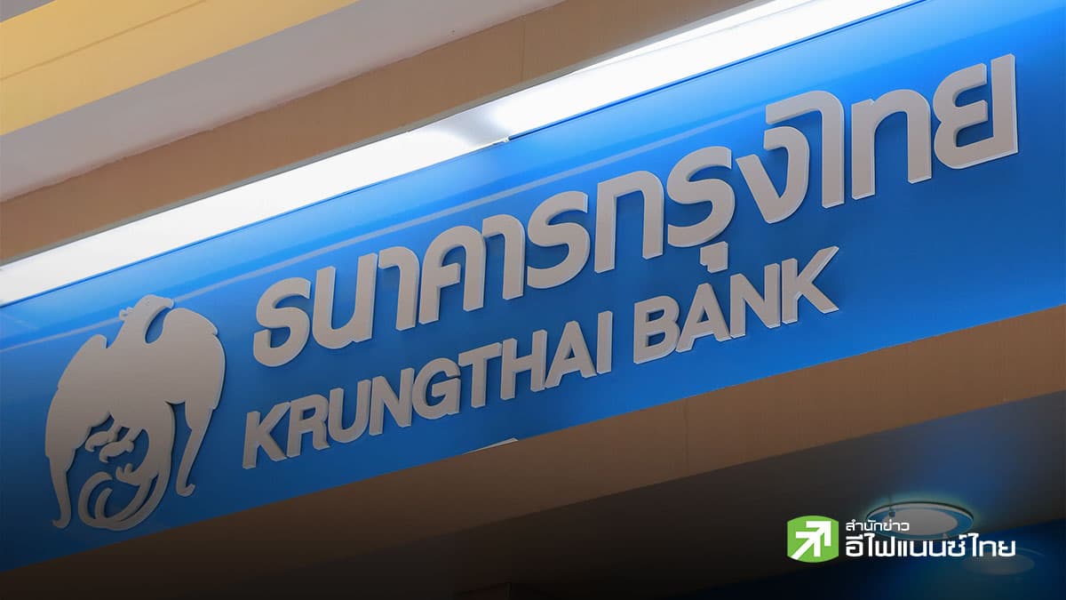ส่องกล้อง KTB : ส่องคาดการณ์กำไร Q3/69 แม้ YoY สะดุด แต่ QoQ ยังดูดี เป้าสูงสุดมีลุ้นถึง 55 บ.