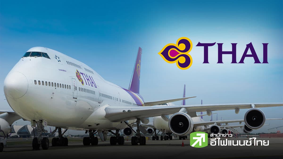 THAI ระงับรับสินค้าเข้า - ออก คลังสุวรรณภูมิ หลังขาดกำลังคนจากน้ำท่วม ทำสินค้าตกค้างจำนวนมาก
