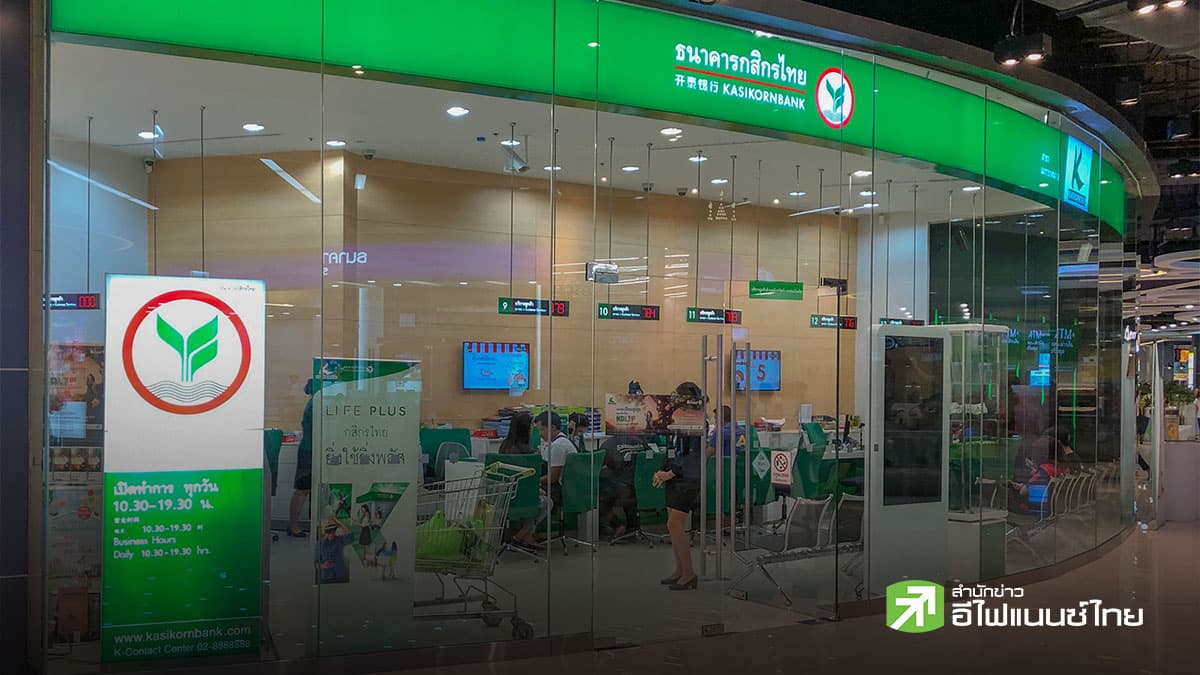 ส่องกล้อง KBANK : ลุ้นกำไร Q3/69 แถว 1.3 หมื่นลบ. - ราคาร่วงทำอัพไซด์โผล่