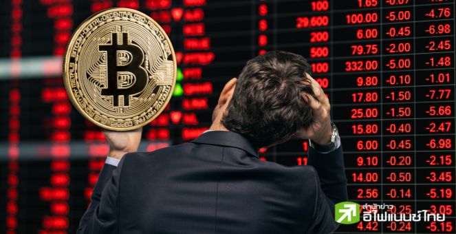 สรุปตลาด Crypto :  BTC ปลั๊กหลุด! “ฟิวเจอร์สอ่วม” นลท.เกาะติดสองอีเวนต์ใหญ่