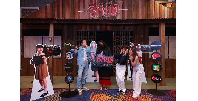 เมเจอร์ ซีนีเพล็กซ์ ผนึกพันธมิตร สร้างประสบการณ์หลอนชวนสะพรึง `Major Cineplex Present ธี่หยด Pop Up Exhibition `