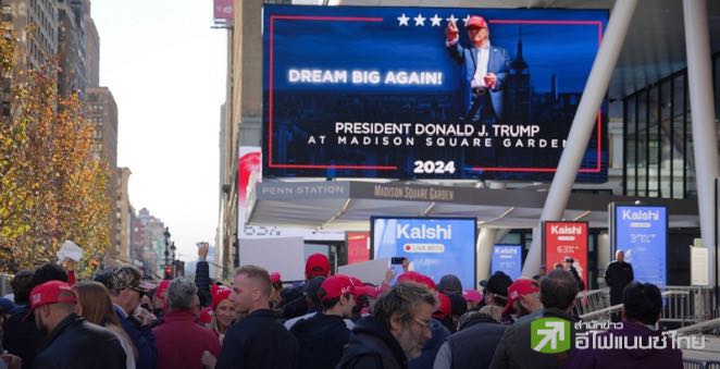 มูดี้ส์ชี้ สหรัฐฯเผชิญความเสี่ยงด้านการคลังเพิ่มขึ้น หลังทรัมป์ชนะเลือกตั้ง