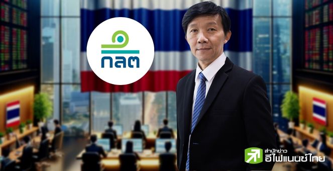 ก.ล.ต.ประกาศแต่งตั้ง ผู้ช่วยเลขาธิการ สายบังคับใช้กฎหมาย 2