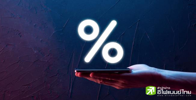 KBANK คาด กนง.7 ก.พ.นี้ ยังตรึงดบ.นโยบายที่ 2.50% จับตาการหั่นจีดีพี