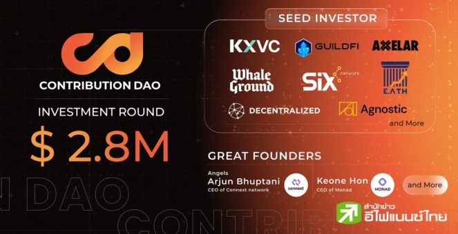 KXVC กลุ่ม KBANK ลีดลงขันรวม 100 ลบ.โปรเจกต์ Web3 `ContributionDAO`