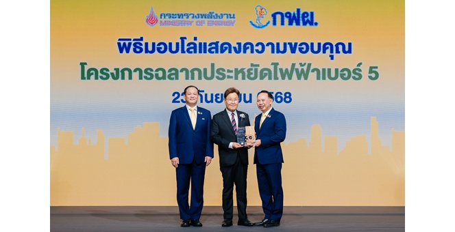 ศุภาลัย คว้าโล่เกียรติคุณจาก กฟผ. ตอกย้ำผู้นำบ้านประหยัดพลังงาน มุ่งสู่ Carbon Neutrality