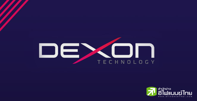DEXON เผยรายได้ Q3/68 โต 13% รับบ.ย่อยสหรัฐฯ - เยอรมนีผลงานสดใส เดินหน้าคุมต้นทุน หวังพลิกกำไรปี 69