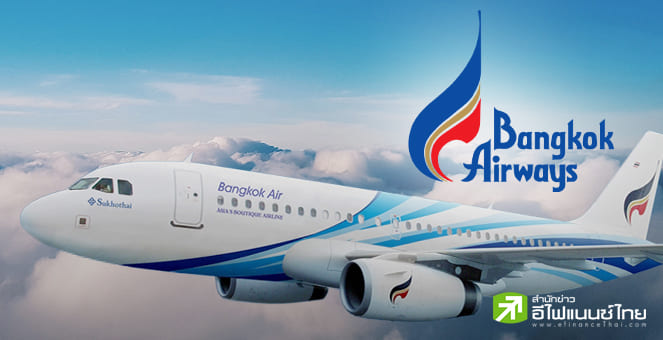 BA เผยกำไร Q3/68 บวก 55% ทำได้ 1.04 พันลบ. หนุน 9 เดือน กำไรแตะ 3 พันลบ.
