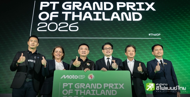 PTG - กกท. เปิดขายบัตร `โมโตจีพี 2026` - เล็งต่อสัญญาสปอนเซอร์ต่อเนื่อง หลังไทยเป็นเจ้าภาพอีก 5 ปี