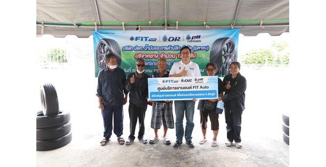 FIT Auto สนับสนุนยางรถยนต์ใหม่แก่เกษตรกร ต.หนองนาแซง อ.เมือง จ.ชัยภูมิ เสริมความปลอดภัยเพิ่มประสิทธิภาพในการเดินทางและขนส่งผลผลิต