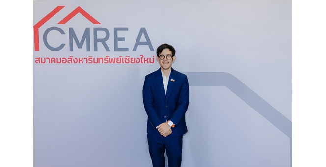 อรรคเดช อุดมศิริธำรง รับตำแหน่งนายกสมาคมอสังหาฯเชียงใหม่ เดินหน้าสานต่อนโยบาย ผลักดันกระตุ้นภาคอสังหาฯ