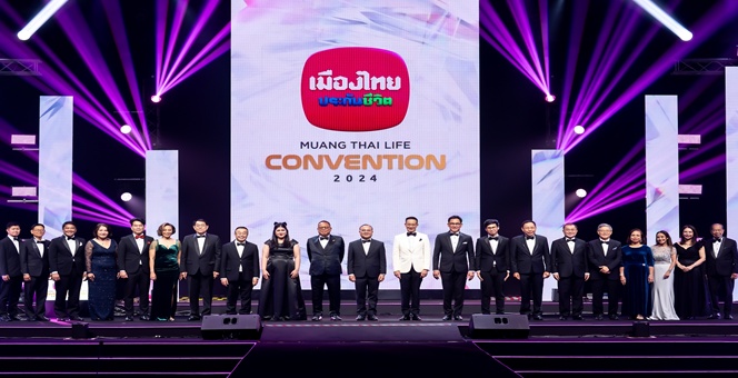 เมืองไทยประกันชีวิต จัดพิธีมอบรางวัลเกียรติยศ “MUANG THAI LIFE CONVENTION 2024” อย่างยิ่งใหญ่