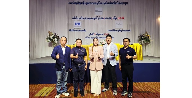 SKIN ผนึก APM และ PST ลุยโรดโชว์ จ.สุราษฎร์ธานี มั่นใจพื้นฐานแกร่ง นักลงทุนตอบรับดีเยี่ยม
