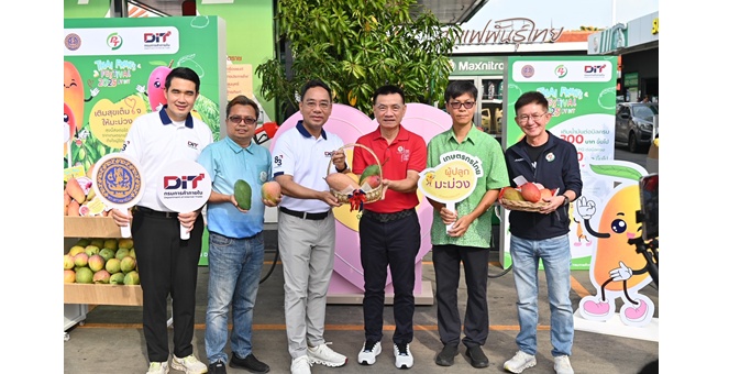 “พาณิชย์” จับมือ 4 ปั๊มน้ำมัน ซื้อมะม่วงแฟนซีภาคเหนือ นำแจกเป็นของสมนาคุณผู้เติมน้ำมัน