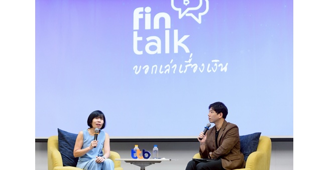 ทีทีบีชวนพนักงานเปิดใจเรื่องรัก เคลียร์ใจเรื่องเงิน ผ่านกิจกรรม fintalk กับ “ดีเจพี่อ้อย” เสริมสุขภาพทางการเงินและจิตใจให้ดีขึ้นไปพร้อมกัน