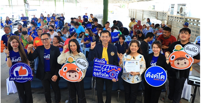 ธ.ไทยเครดิต “หนุนชุมชนยั่งยืน สร้างเศรษฐกิจชุมชนเติบโตมั่นคง” ขับเคลื่อนความรู้ทางการเงิน ประจำปี 2568 พื้นที่ภาคตะวันออก