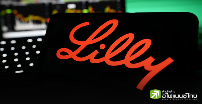 หุ้น Eli Liliy ปิดร่วงกว่า 14% ผิดหวังผลการทดลองยาลดน้ำหนัก แม้ผลประกอบการดีเกินคาด