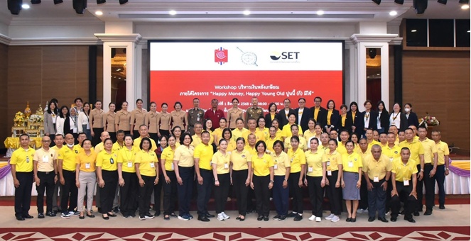 ตลาดหลักทรัพย์ฯ ร่วมกับ สตช. และสมาคมแม่บ้านตำรวจ จัดเวิร์กชอป “Happy Money, Happy Young Old” เสริมแกร่งการบริหารเงินหลังเกษียณ