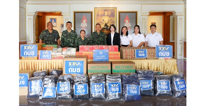 กบข. ปันน้ำใจ นำสิ่งของจำเป็นมอบให้กองทัพภาค 2 ร่วมส่งใจไปชายแดน