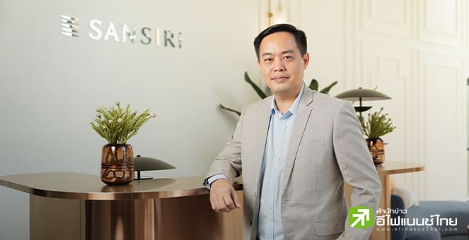 SIRI โกยยอดขายคอนโด 8 เดือน 1.4 หมื่นลบ.โต 40% รุกเปิดอีก 4 โครงการโค้งท้ายปี