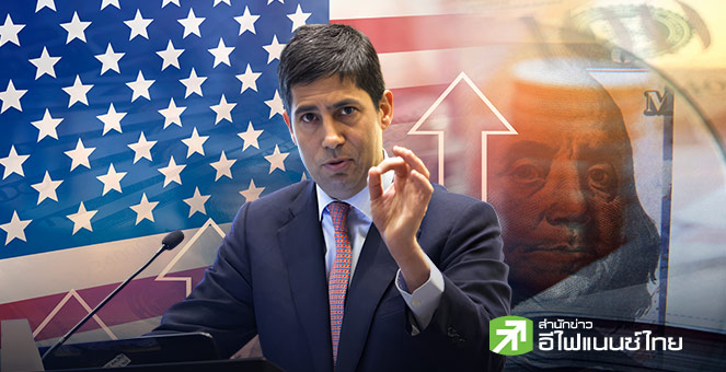 ตลาดหันโฟกัสงบดุลสหรัฐฯ แทนดอกเบี้ย หลังเคาะเลือก “เควิน วอร์ช” นั่งเก้าอี้ผู้นำเฟด