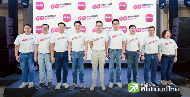 เมืองไทยประกันชีวิต ตั้งเป้าเบี้ยรวมปี 69 โต 2-3% รับความไม่แน่นอนสูง เดินหน้ากลยุทธ์ “Go Healthier with MTL”