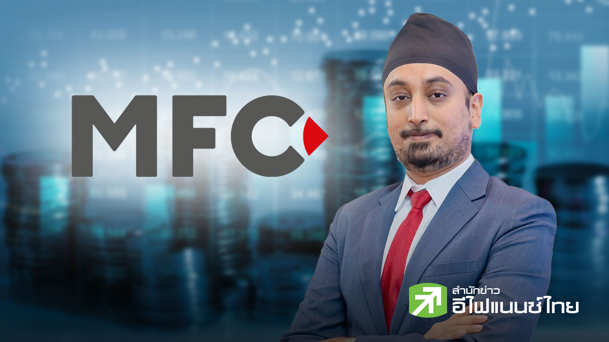 MFC รุกตลาดจีนส่งกองทุน MCMIDSMALL ชูจุดแข็งนวัตกรรม AI พร้อมเปิด IPO 6-15 พ.ค. 69