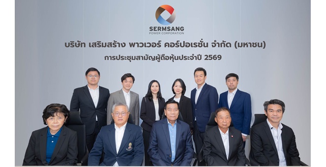 ผถห. SSP ผ่านฉลุย! จ่ายปันผล 0.205 บ./หุ้น