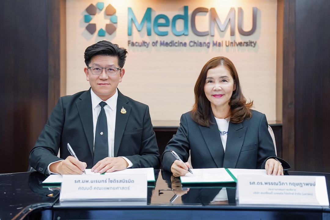 สเปเชี่ยลตี้ เนเชอรัล โปรดักส์ MOU คณะแพทยศาสตร์ มช. ส่งเสริมการวิจัยร่วมด้านสมุนไพรและผลิตภัณฑ์สุขภาพ